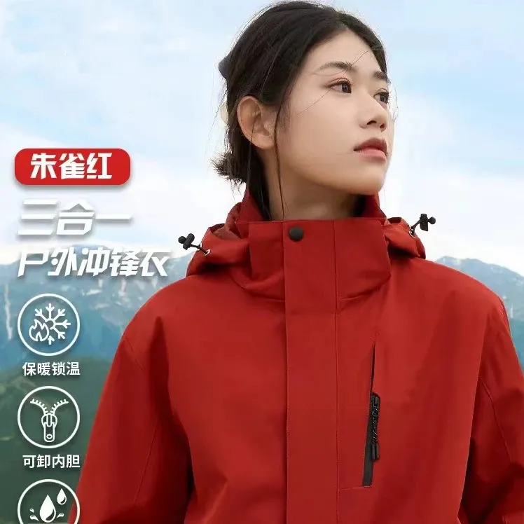 登山拓路者套装秋冬三合一可拆卸女士男士户外网红冲锋衣外套防水