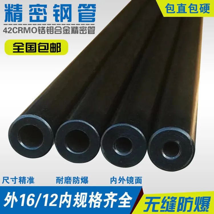 黑色防锈无缝钢管42内外精密20耐磨光亮小口径管大防爆镜面