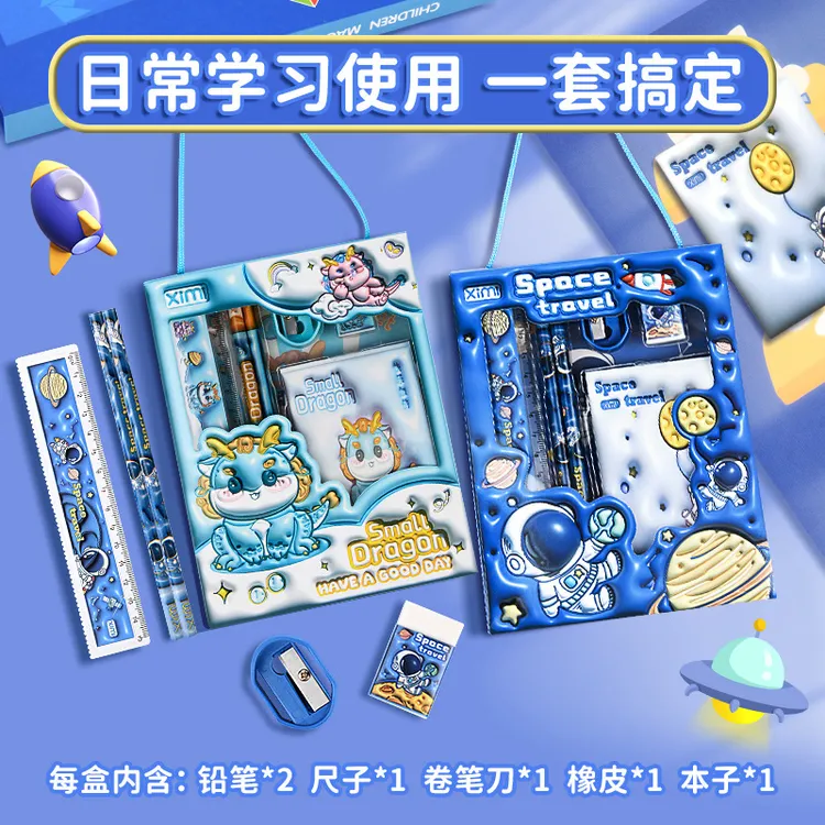 【8.8限量抢购】学习文具套装礼盒毕业班奖励学生文具伴手礼送礼