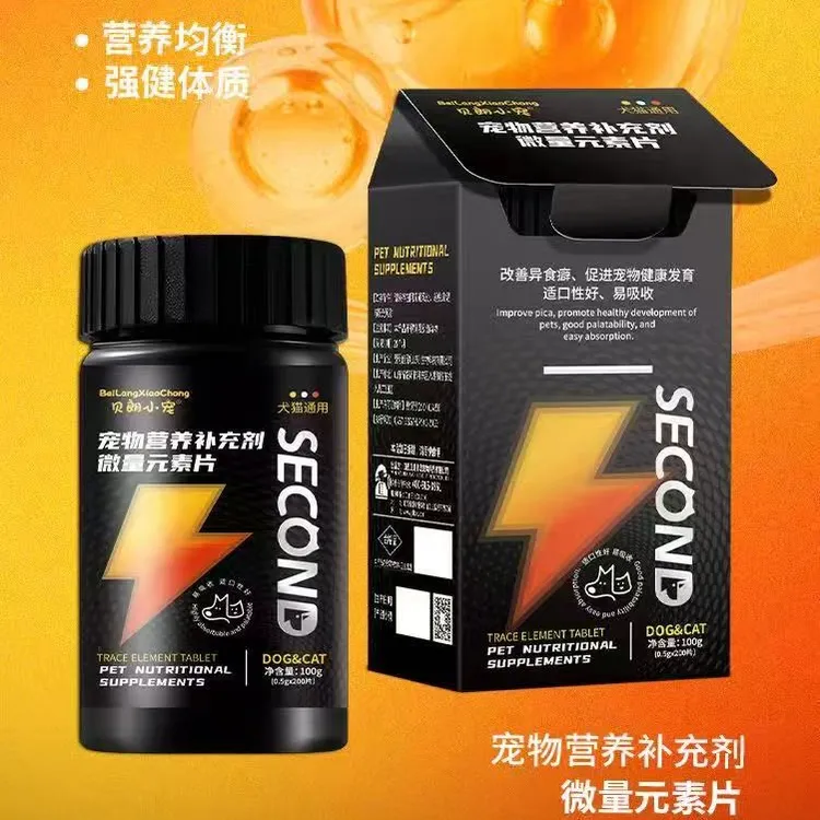 贝朗小宠鱼油微量元素维生素乳钙片化毛片宠物营养补充剂