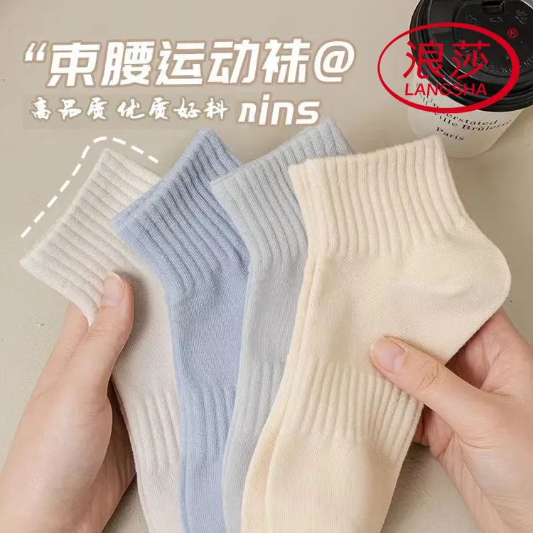 浪莎女士短袜春秋款纯棉防臭透气吸汗中筒束腰ins运动白色女袜子