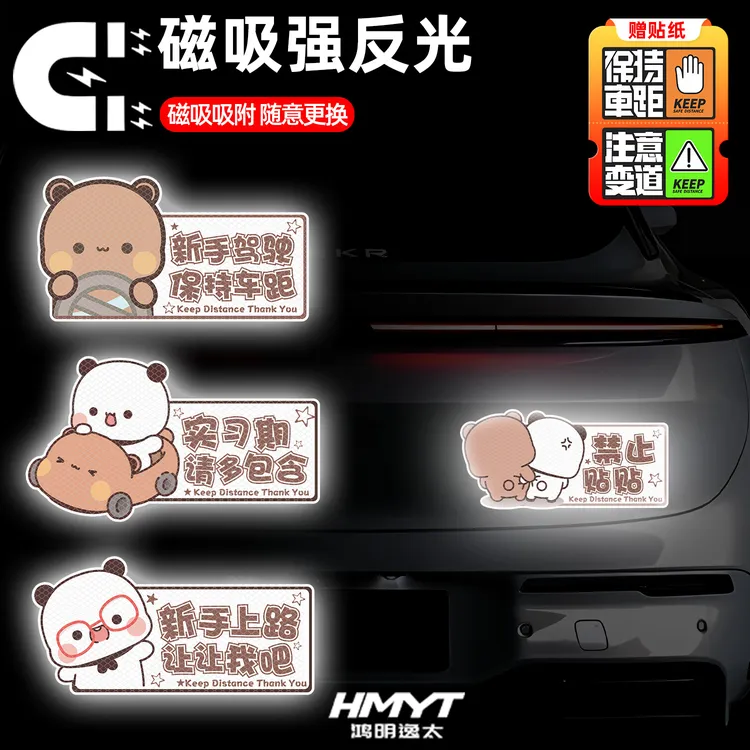 卡通布布一二新手女司机上路实习车贴车尾创意反光磁吸警示装饰贴