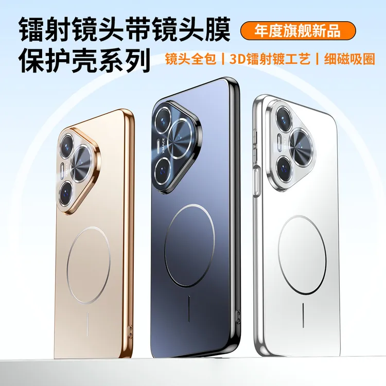 适用华为pura70ultra手机壳新款P70Pro细圈磁吸磨砂防摔带镜头膜+