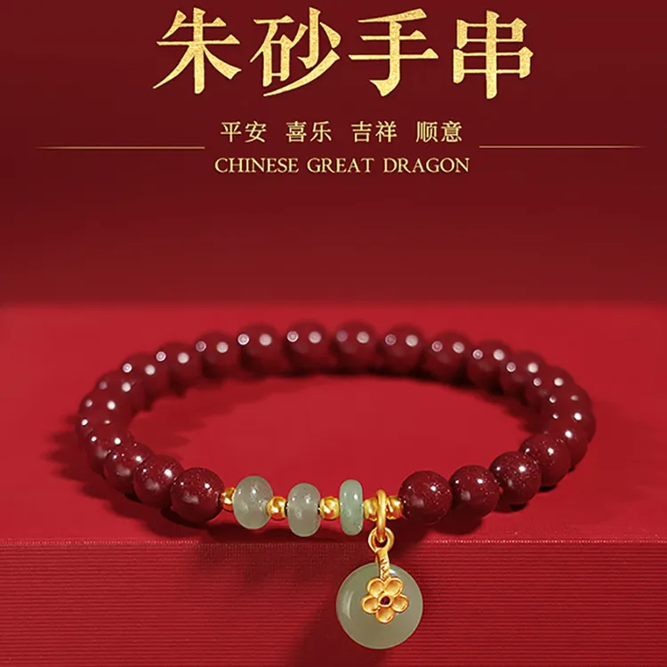 含辰砂工艺品朱砂手串平安扣手链转运珠本命年原矿紫金帝王砂正品