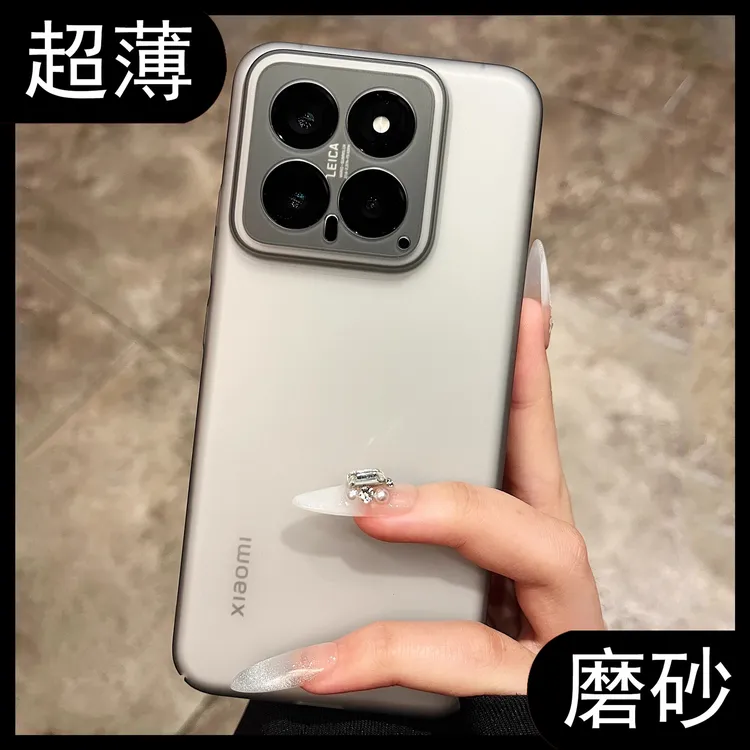 适用于小米17冰雾手机壳小米17Pro简约超薄小米15/14全包防摔硬壳