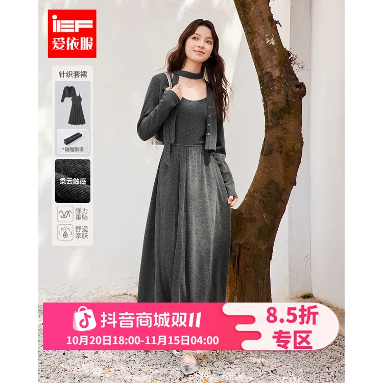 IEF/爱依服一整套穿搭2025秋日格雷系休闲慵懒风通勤显瘦里外套裙