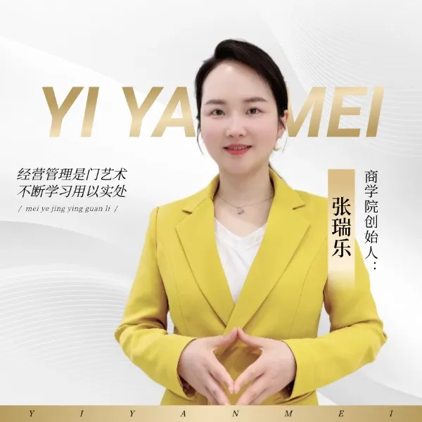 新美业门店经营管理（线上课）