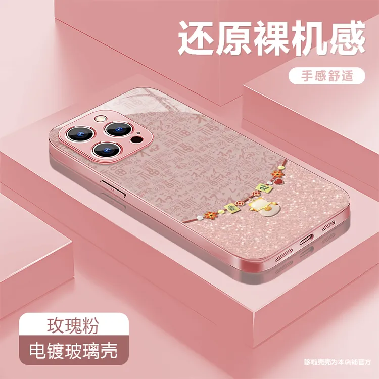 百福發财猫适用苹果vivo华为oppo小米iPhone17电镀玻璃防摔手机壳