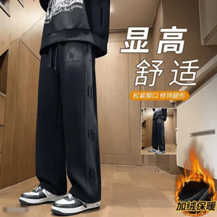 秋冬季男加绒加厚直简卫裤青少年初高中学生百搭宽松休闲长裤子潮