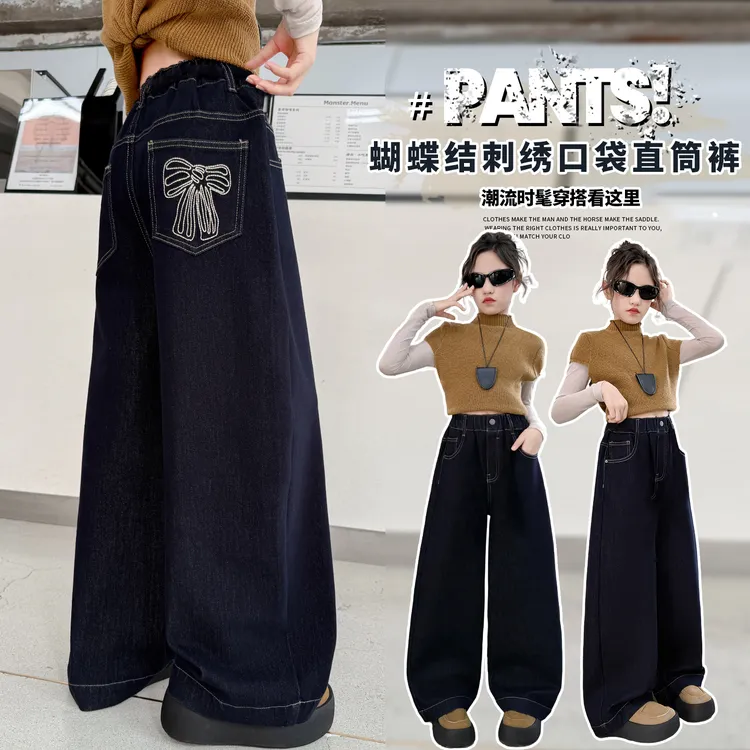 女童裤子春秋外穿2025新款儿童宽松直筒长裤中大童秋季牛仔阔腿裤