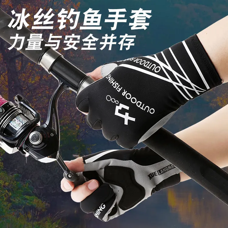 钓鱼夏季新款冰丝凉爽防滑防晒三指钓鱼款防晒骑行防滑防晒手套
