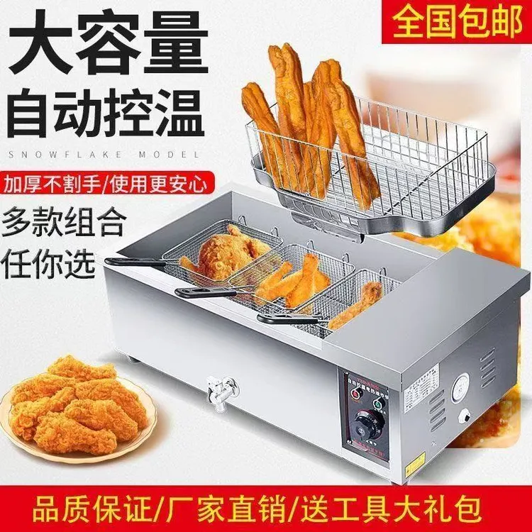 炸油条机商用大容量电炸锅油炸炉炸麻花麻球自动恒温炸油条专用锅
