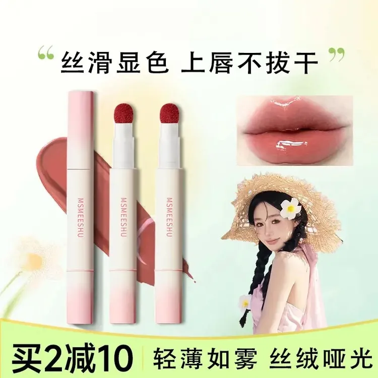 【安静公主推荐】橘口红唇粉霜朵不沾杯不掉色唇泥裸色唇釉唇霜爆款