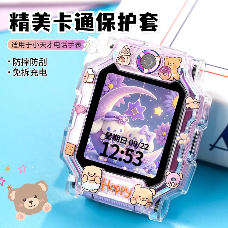 适用于小天才电话儿童手表Z10/Z9/Z8少年版/Z7卡通Q1A/N5萌萌猫狗