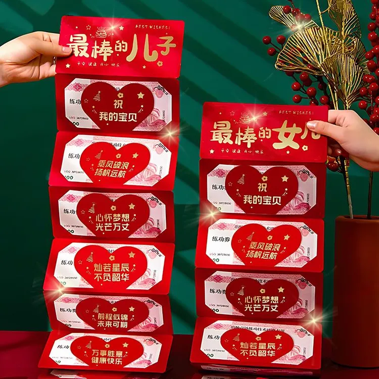 2025新年蛇年折叠红包给最棒的儿子女儿孙子乖孙老公老婆的利是封