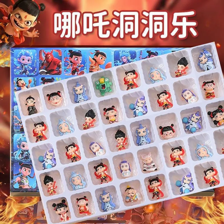 40洞哪吒套盒洞洞乐儿童礼物潮玩公仔戳戳乐摆摊玩具班级奖励礼品