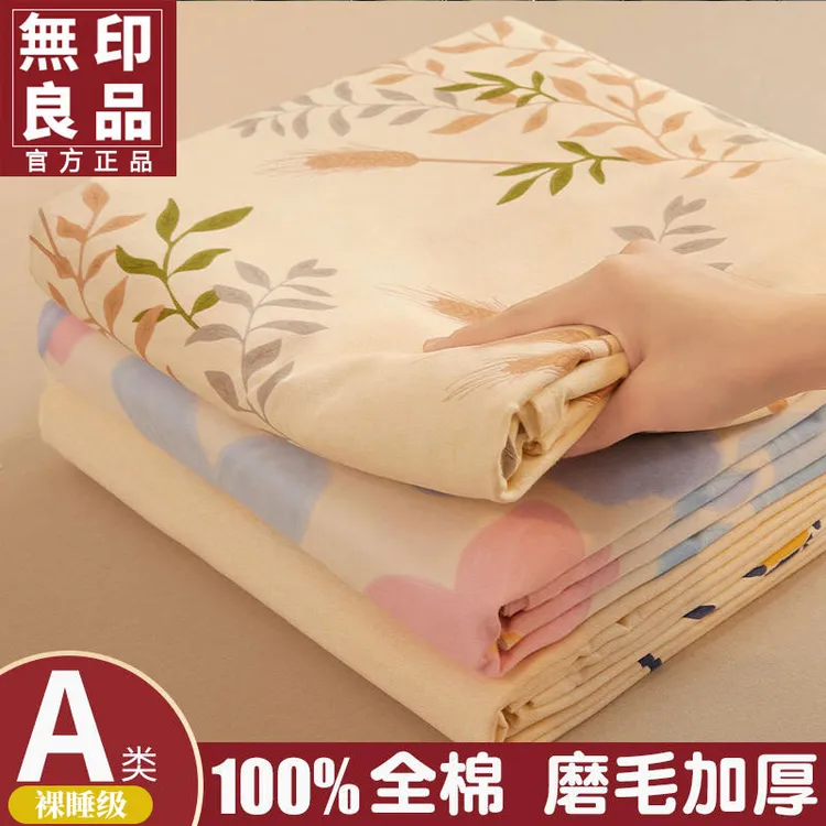 無印良品全棉加厚床单单件100纯棉学生宿舍单人被单薄款家用双人