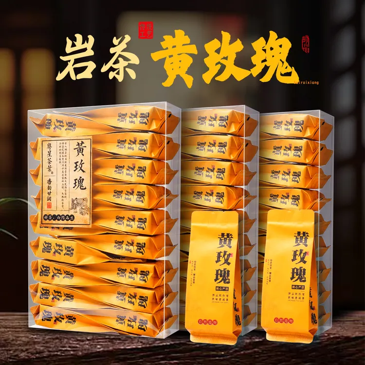 【香高】黄玫瑰岩茶小泡装茶叶盒装乌龙茶非水金龟水仙肉桂金牡丹