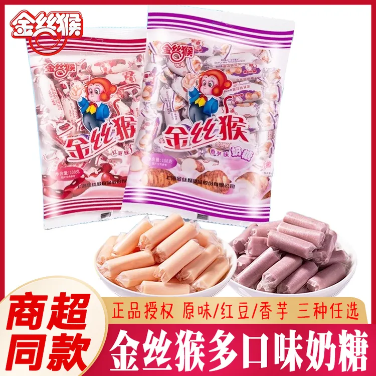 金丝猴奶糖经典圆柱奶糖原味混合老牌子结婚喜糖儿童糖果网红零食