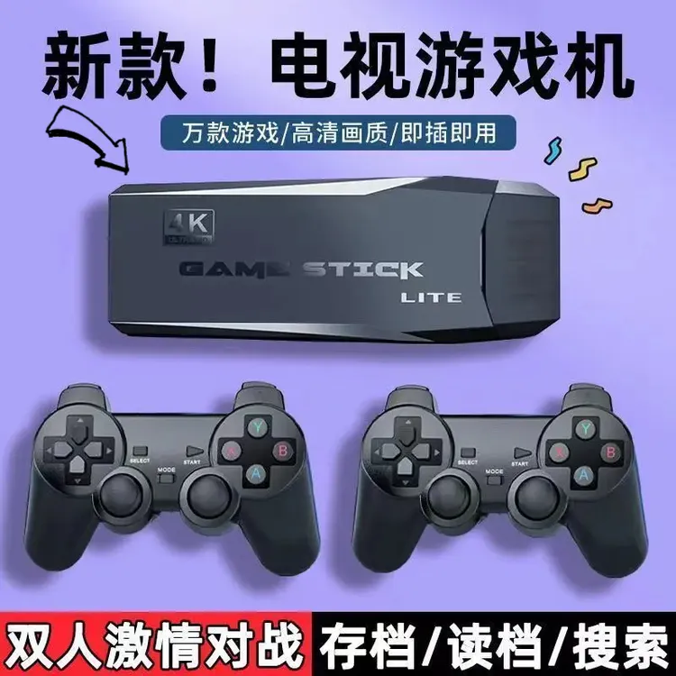 爆款M8游戏机电视家用2万+游戏4K高清无线双人手柄经典玛丽FC拳皇