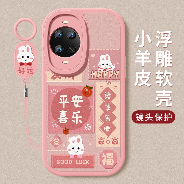 幸运文字适用华为nova14手机壳ultra新款nova14pro小羊皮硅胶软壳