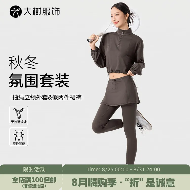 运动套装女秋冬薄绒保暖长袖健身服两件套外穿宽松休闲瑜伽服套装