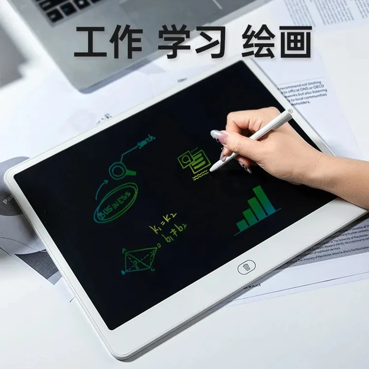 【多尺寸】液晶手写板儿童写字画板护眼屏无油墨粉尘多功能草稿纸