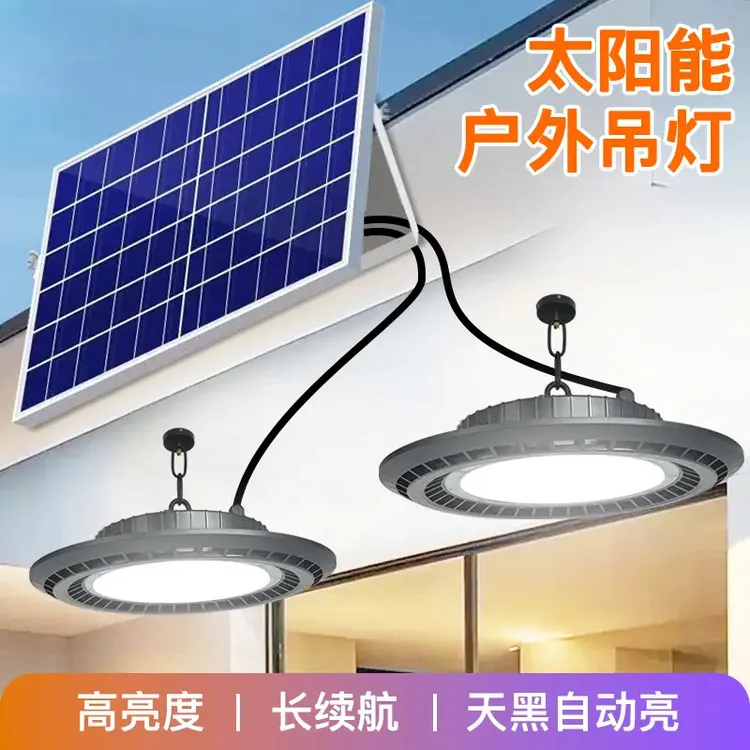 太阳能灯具庭院灯大功率工矿灯超亮户外灯太阳能照明灯室内外通用