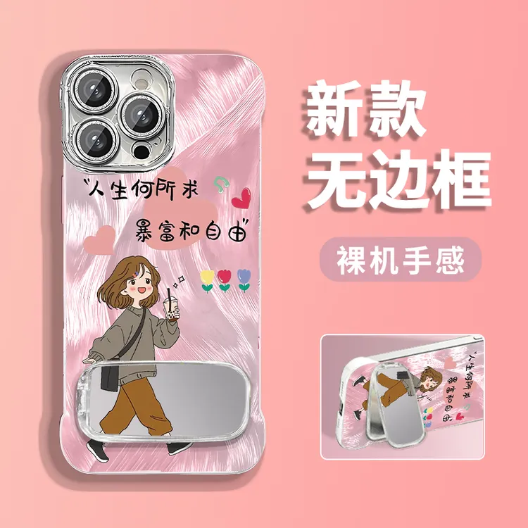 人生何所求适用苹果16/iPhone15华为P70vivo小米15无边框手机壳女