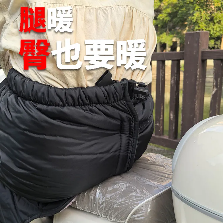 挡风围裙 新款加厚 挡风被内里盖腿 护膝裙 骑行防寒挡风裙防水冬
