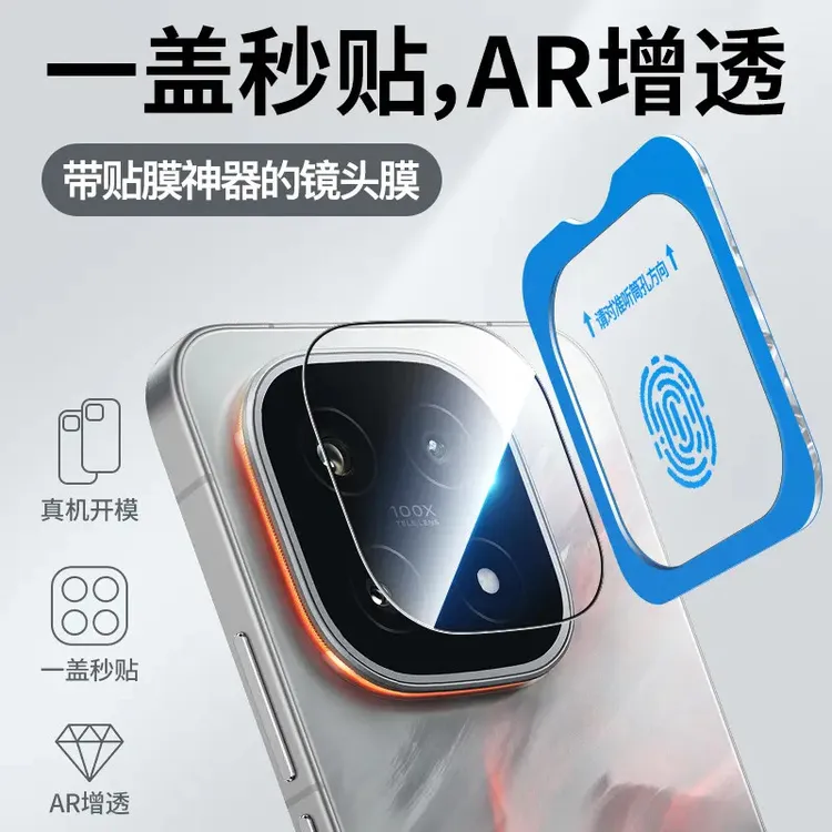 适用iQOO15镜头膜iQOO13相机钢化膜VIVO爱酷15后置摄像头iQ13贴膜