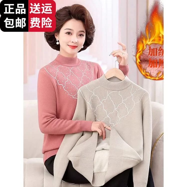 恒源祥集团彩羊加绒保暖毛衣中老年女装秋冬加厚一体绒针织打底衫