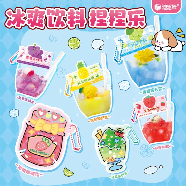 冰爽饮料捏捏乐仿真食玩儿童手工diy材料包礼物解压玩具铺