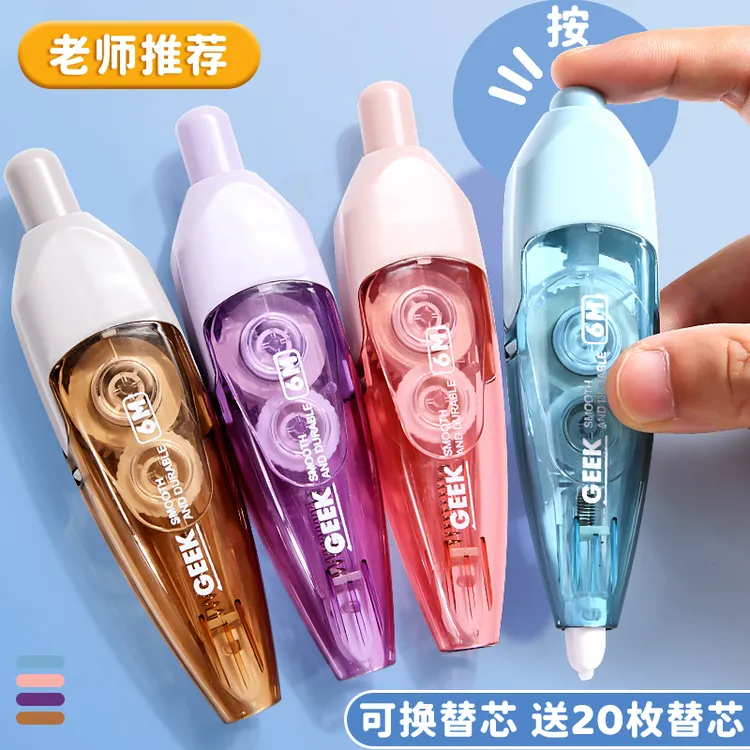 按动式修正带女生高颜值透明小学生初中用涂改带替换芯静音修正带