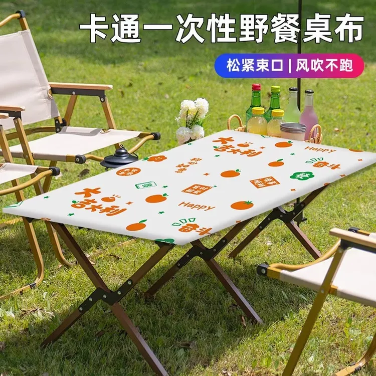 卡通一次性桌布束口松紧带野餐户外露营蛋卷桌垫超厚防油防水桌套