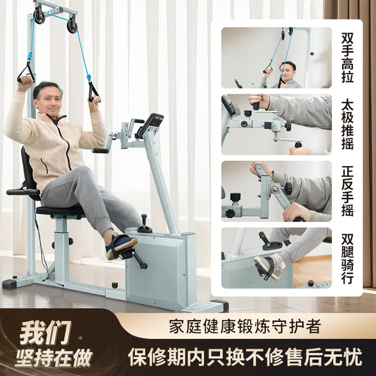 家用卧式健身车老人脚踏车上下肢综合训练器材室内健身自行车