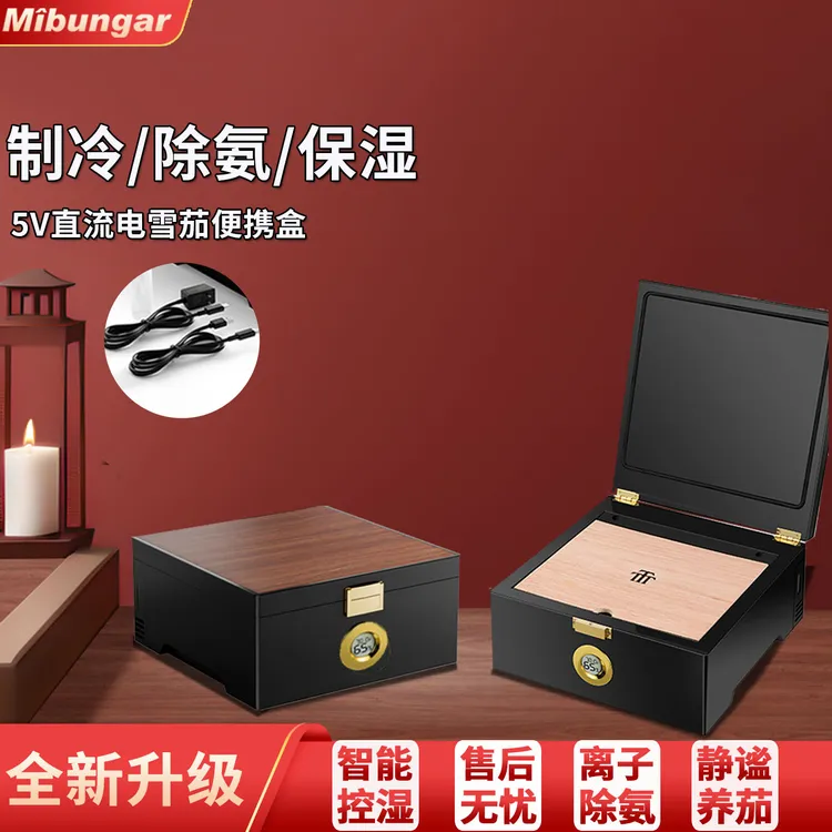 美伴家控温保湿雪茄盒除氨醒茄雪茄柜小型家用车载便携盒约装30支