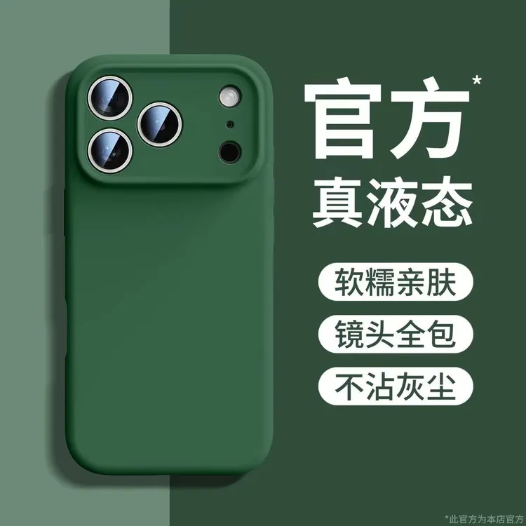 适用iPhone16promax手机壳苹果15plus防摔17air镜头全包液态硅胶