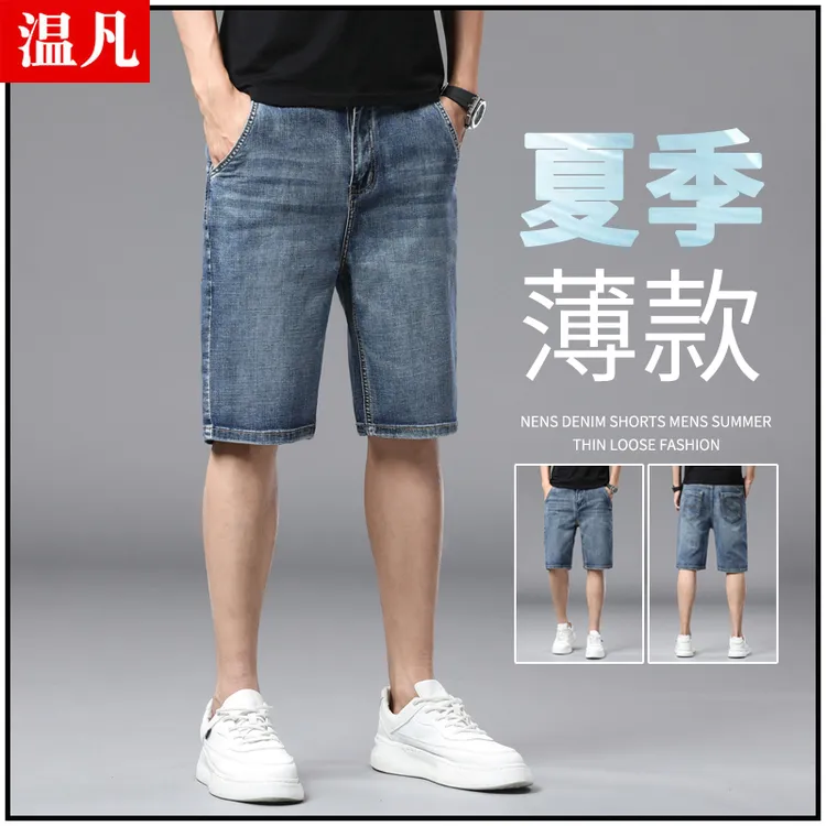 高端牛仔短裤男夏季薄款宽松直筒休闲中裤潮牌美式复古工装五分裤