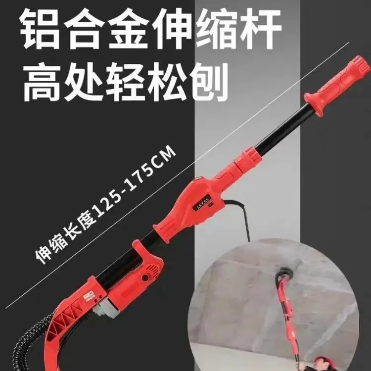 刨墙机铲墙机粗刨机长杆墙面打磨铲墙皮工具电动铲墙旧新神器配件
