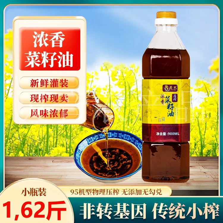 四川正宗菜籽油纯正小榨浓香菜油非转基因食用油菜籽油农家自榨