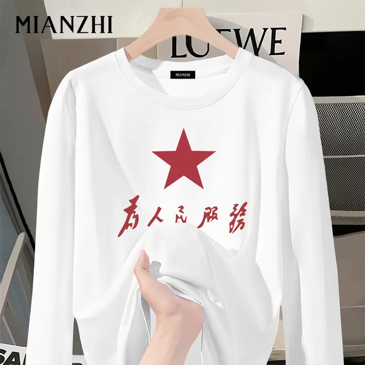 国潮文字为人民服务纯棉长袖t恤男秋季青少年宽松潮流内搭打底衫