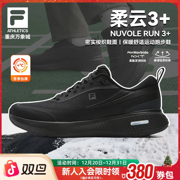 柔云3+|FILA斐乐男女鞋健步26冬季跑步缓震回弹运动鞋A12M611103F