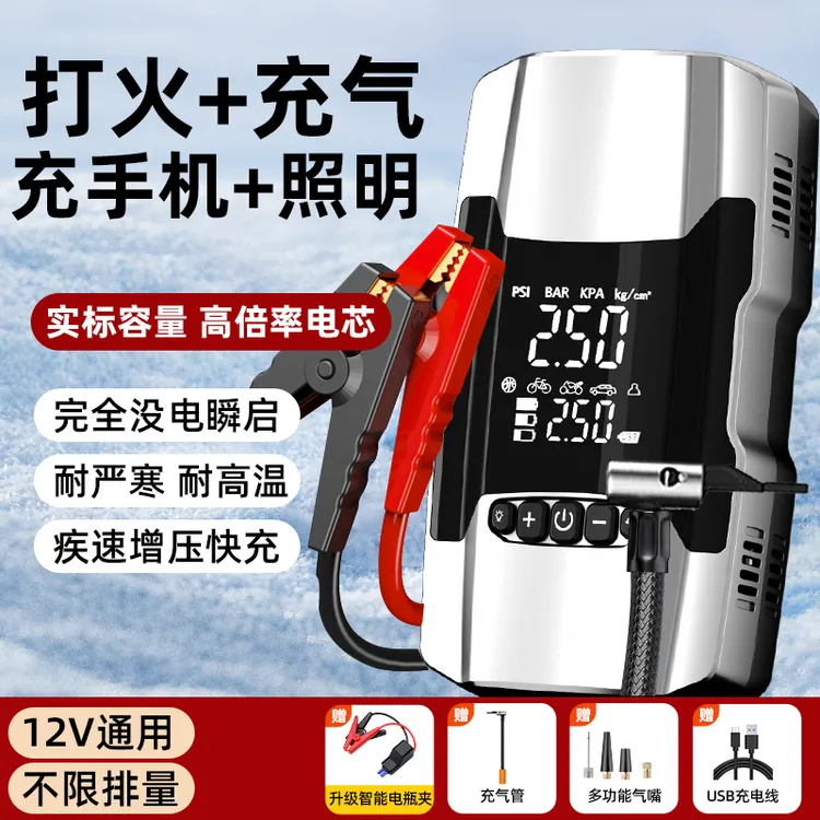 车载应急启动电源多功能一体机测胎压充气泵照明搭电宝打火神器