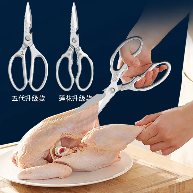 特百惠不锈钢剪刀家用剪强力厨房剪鸡骨剪子多功能杀鱼大号剪刀剪