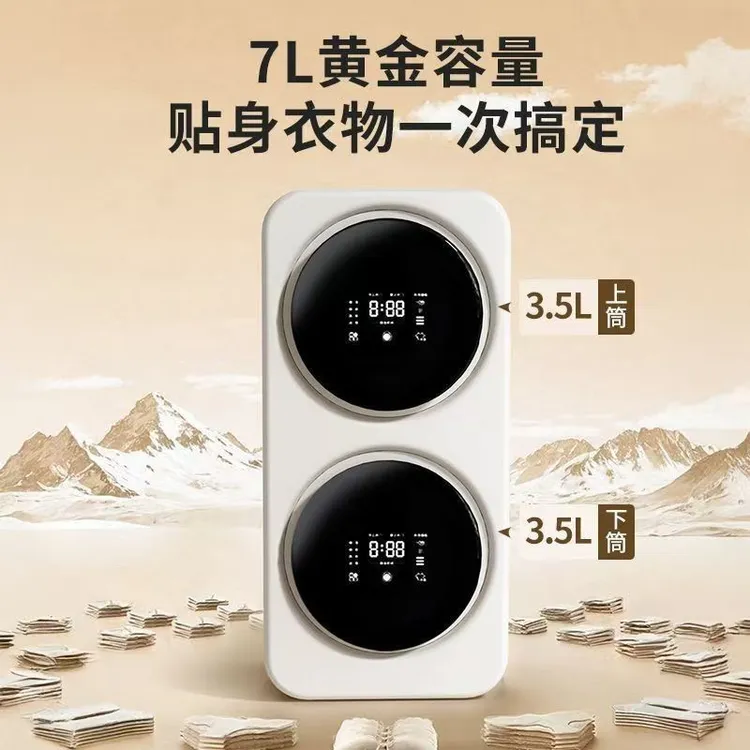 小型壁挂式双仓全自动洗脱烘一体洗衣机内衣裤袜子母婴抑菌