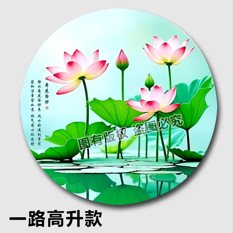 圆形荷花图卫生间厕所调整化解荷花莲花图案贴纸鲤鱼门对床贴画