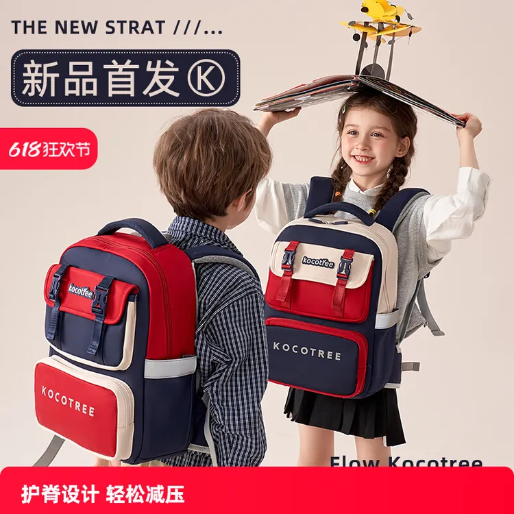 KK树超轻悬浮书包小学生男孩女生一二三到六年级儿童护脊减负轻便