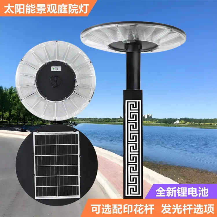 太阳能室外庭院灯花园路灯景观灯小区超亮高杆灯道路防雨照明灯