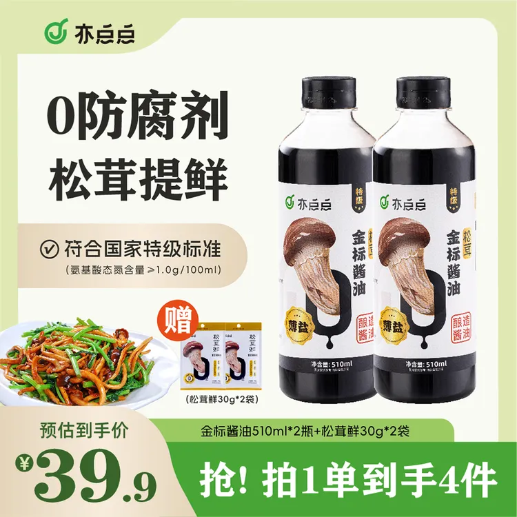 松茸鲜酱油调味料炒菜营养提鲜增香干净配料品质佳